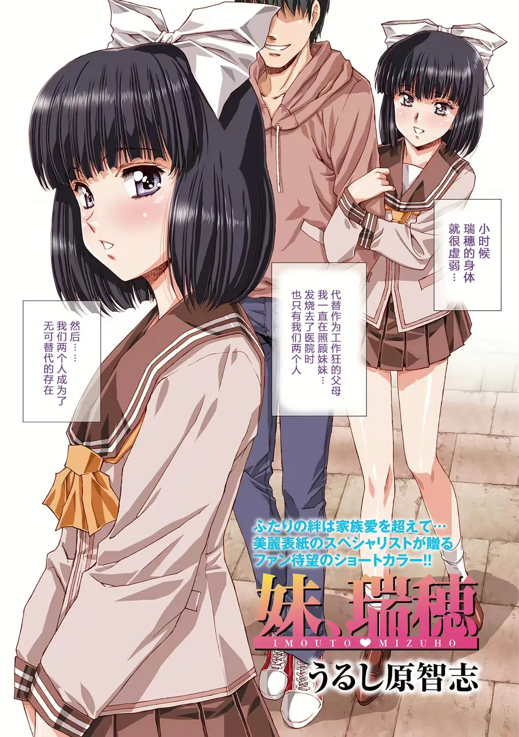 Ai Mizuho Vol.01-03 page 9 full