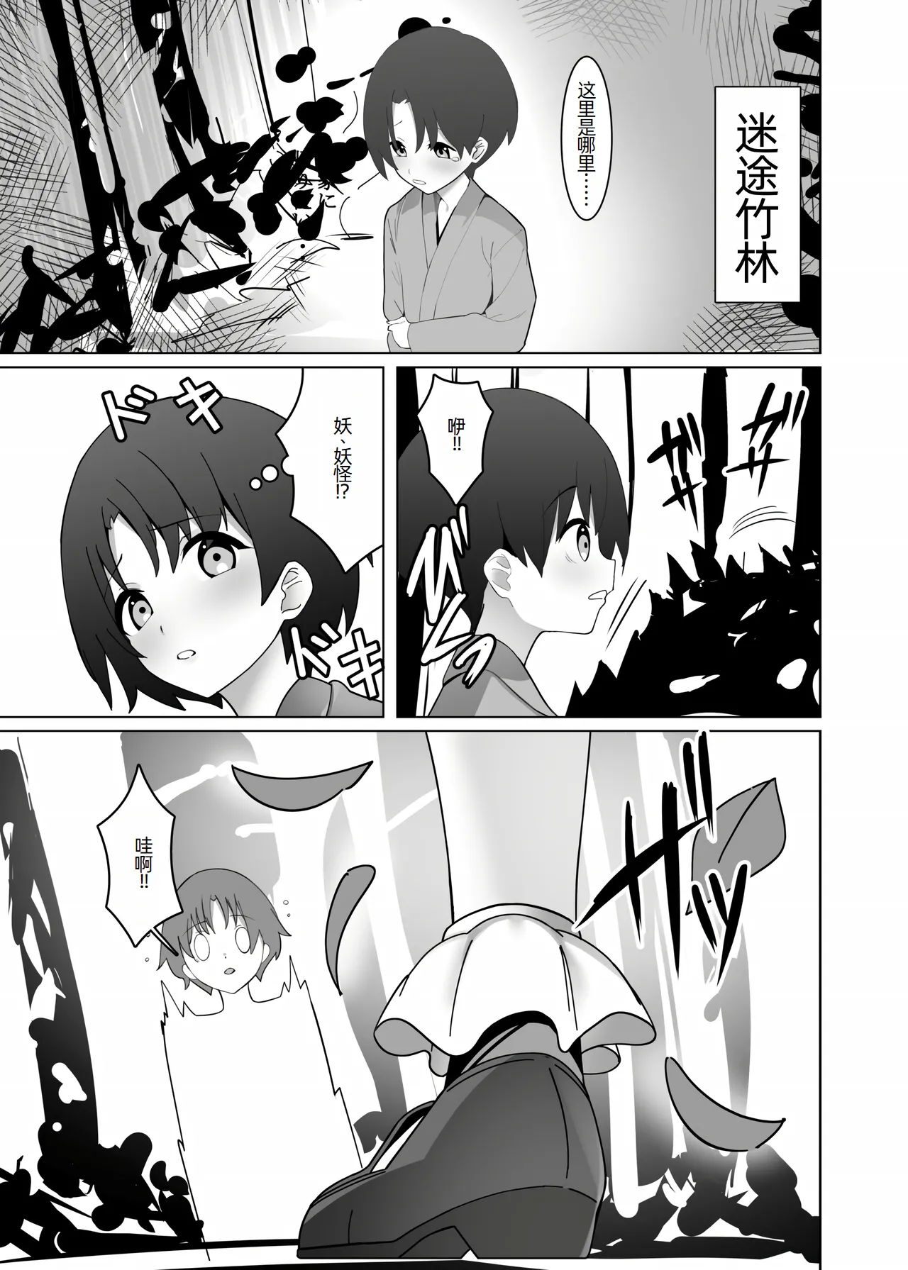 早苗お姉ちゃんと page 3 full