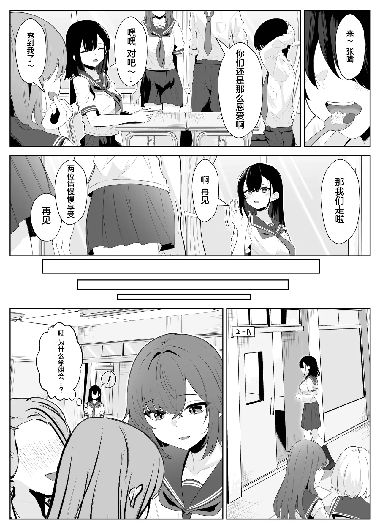Soushitsu Kanojo ~Kioku o   Ushinatta Kanojo wa Onna Senpai ni Netorareta~ page 7 full