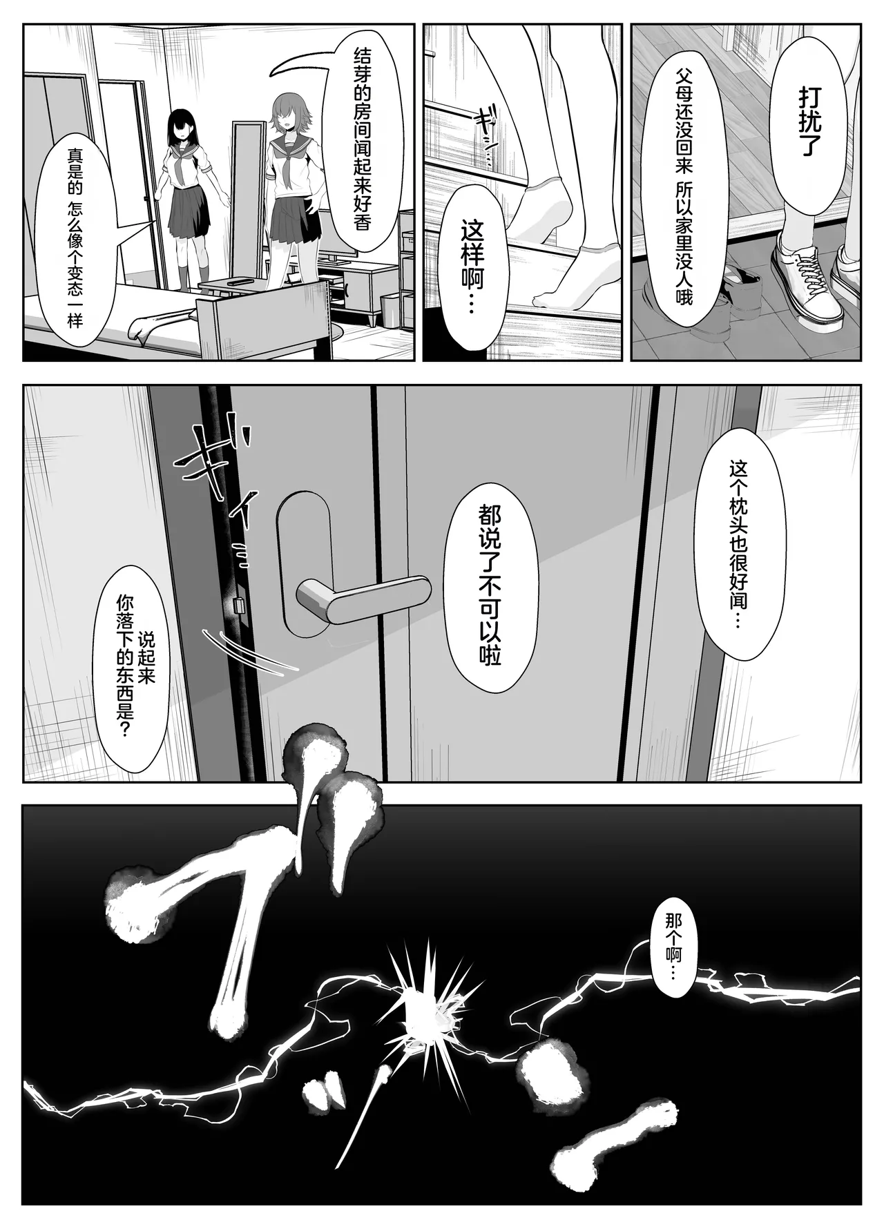 Soushitsu Kanojo ~Kioku o   Ushinatta Kanojo wa Onna Senpai ni Netorareta~ page 9 full