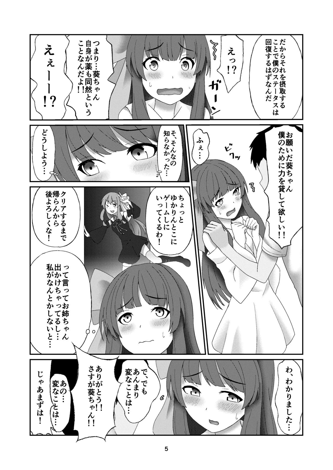Aoi-chan can't say no page 4 full