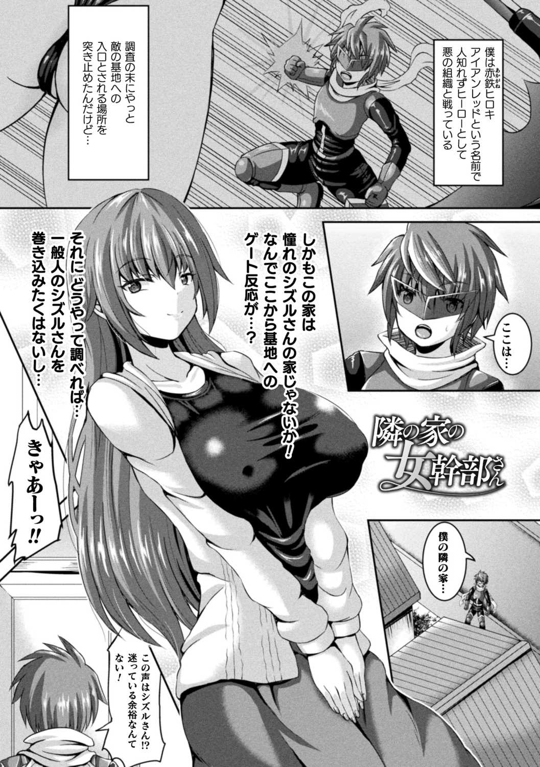 搾精ドミネイトガールズ page 5 full