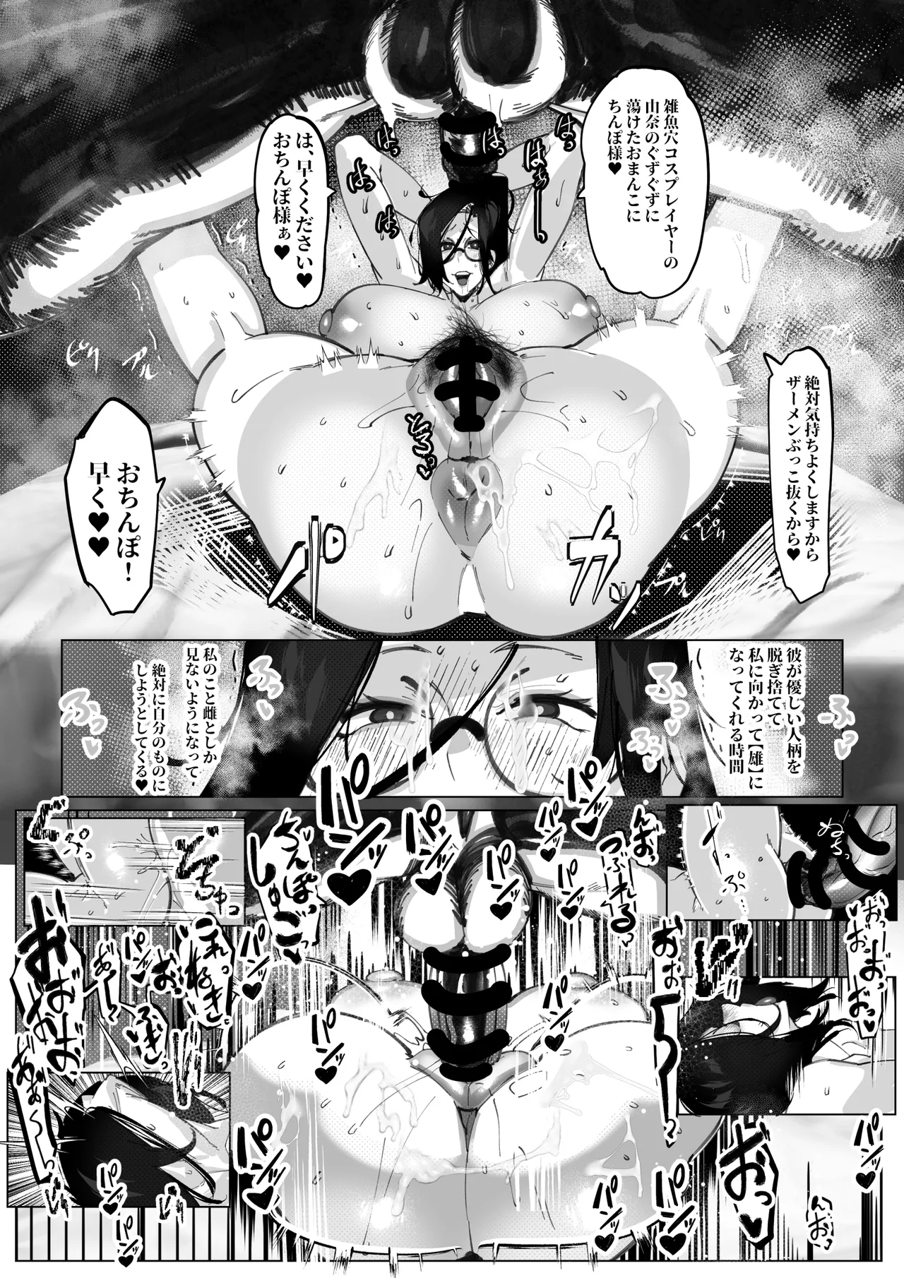 レイヤー彼女をわからせる page 4 full