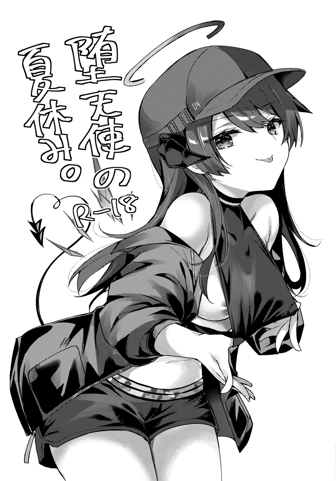 Fallen Angel's Summer Vacation page 1 full