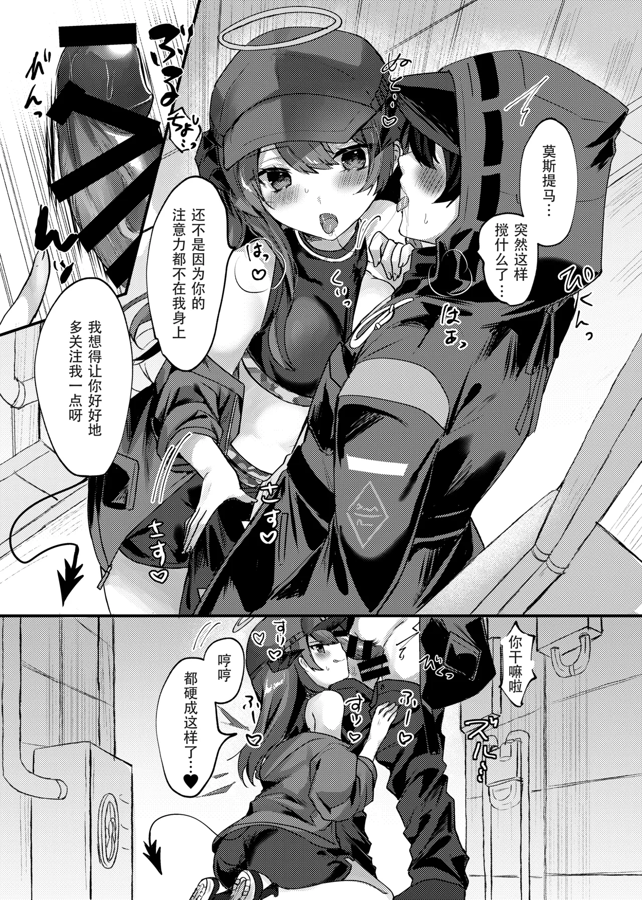 Fallen Angel's Summer Vacation page 4 full