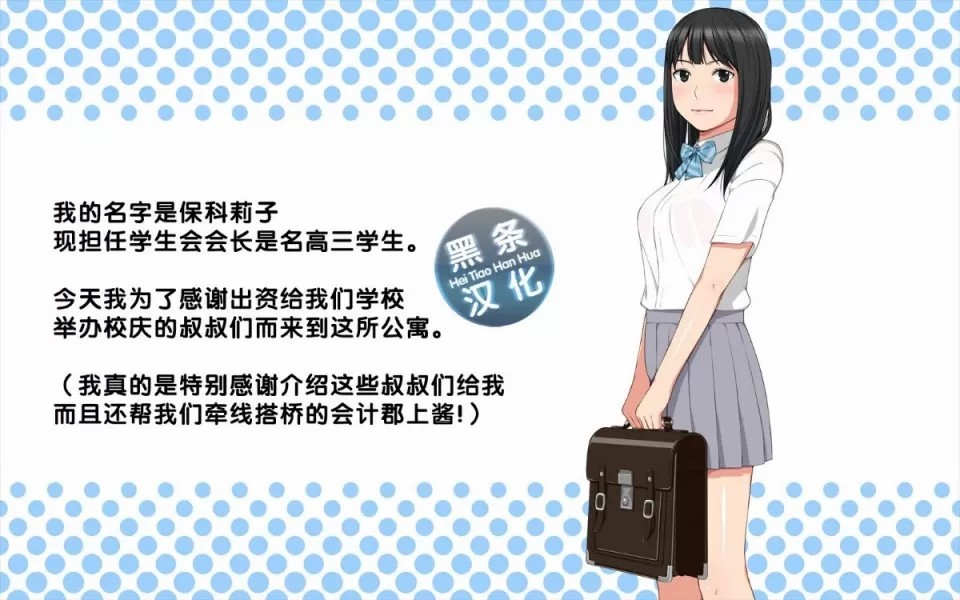 Handcuffed Girl! - A pair of J○ girls taken by a dirty old man - page 2 full