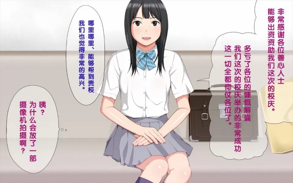 Handcuffed Girl! - A pair of J○ girls taken by a dirty old man - page 5 full