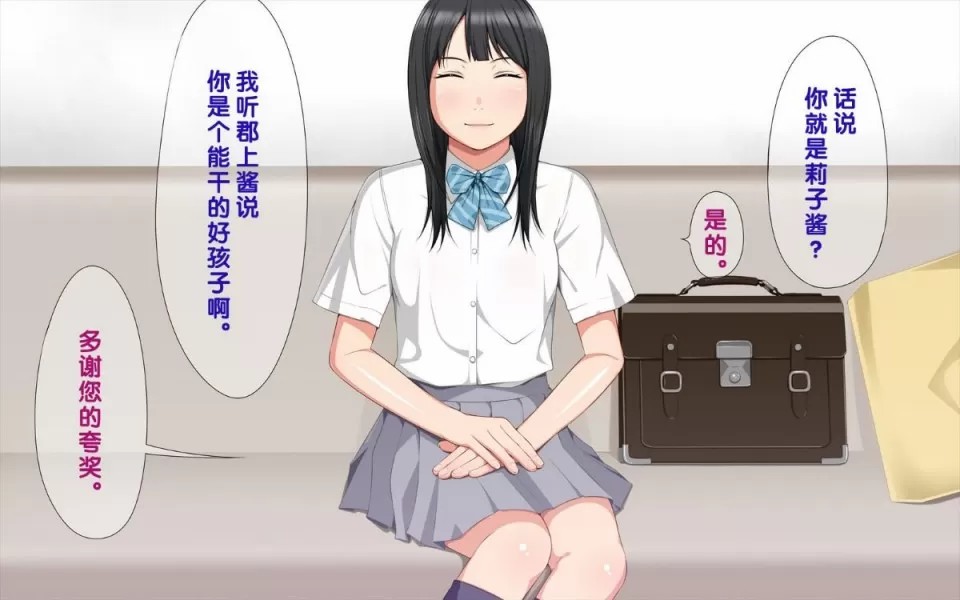 Handcuffed Girl! - A pair of J○ girls taken by a dirty old man - page 6 full