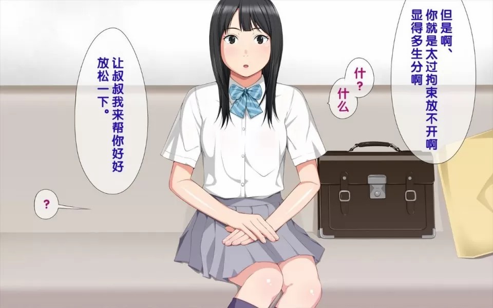 Handcuffed Girl! - A pair of J○ girls taken by a dirty old man - page 7 full