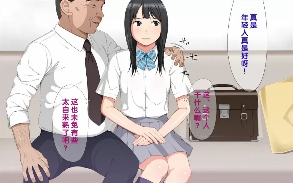 Handcuffed Girl! - A pair of J○ girls taken by a dirty old man - page 9 full