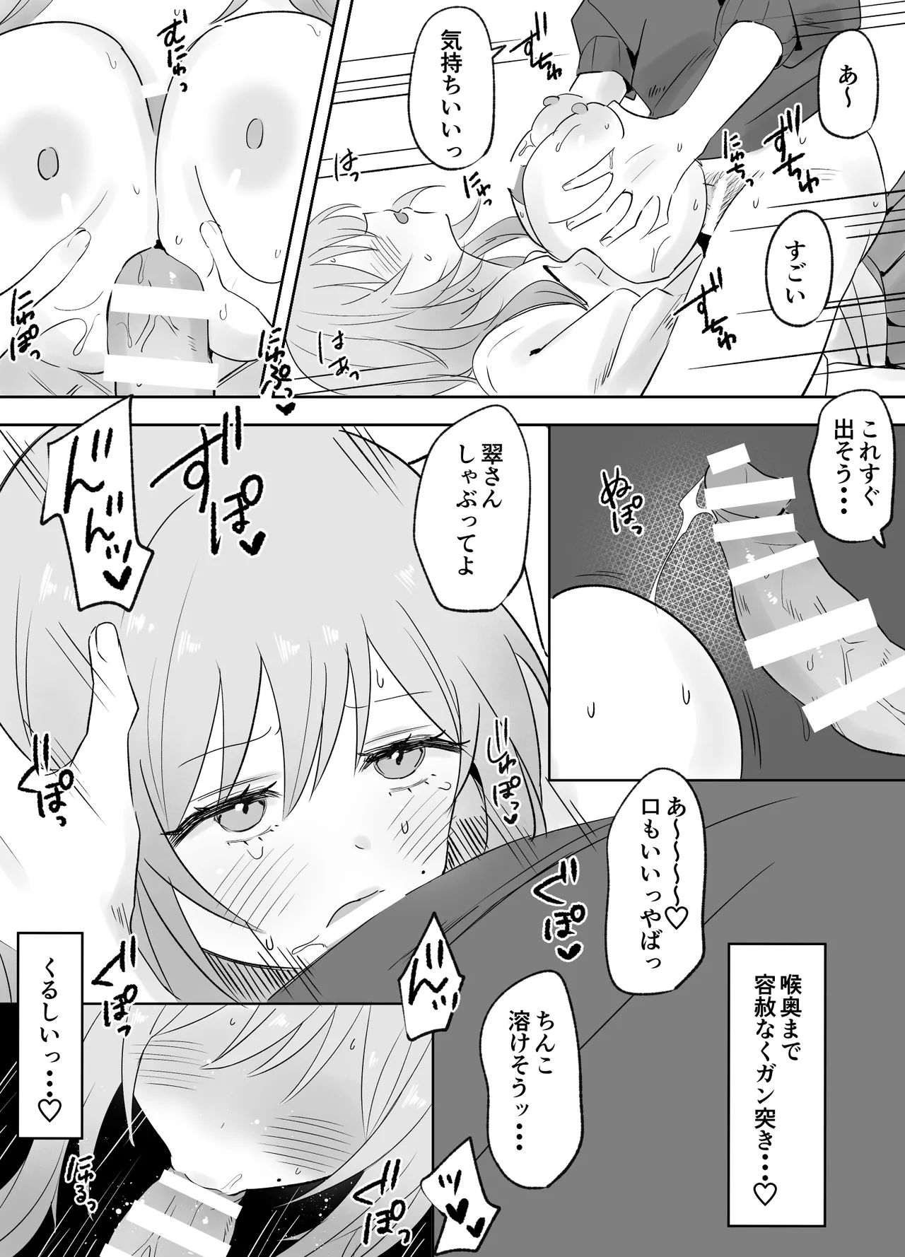 いつもからかってくる巨乳白ギャルお姉さんが処女だった page 8 full