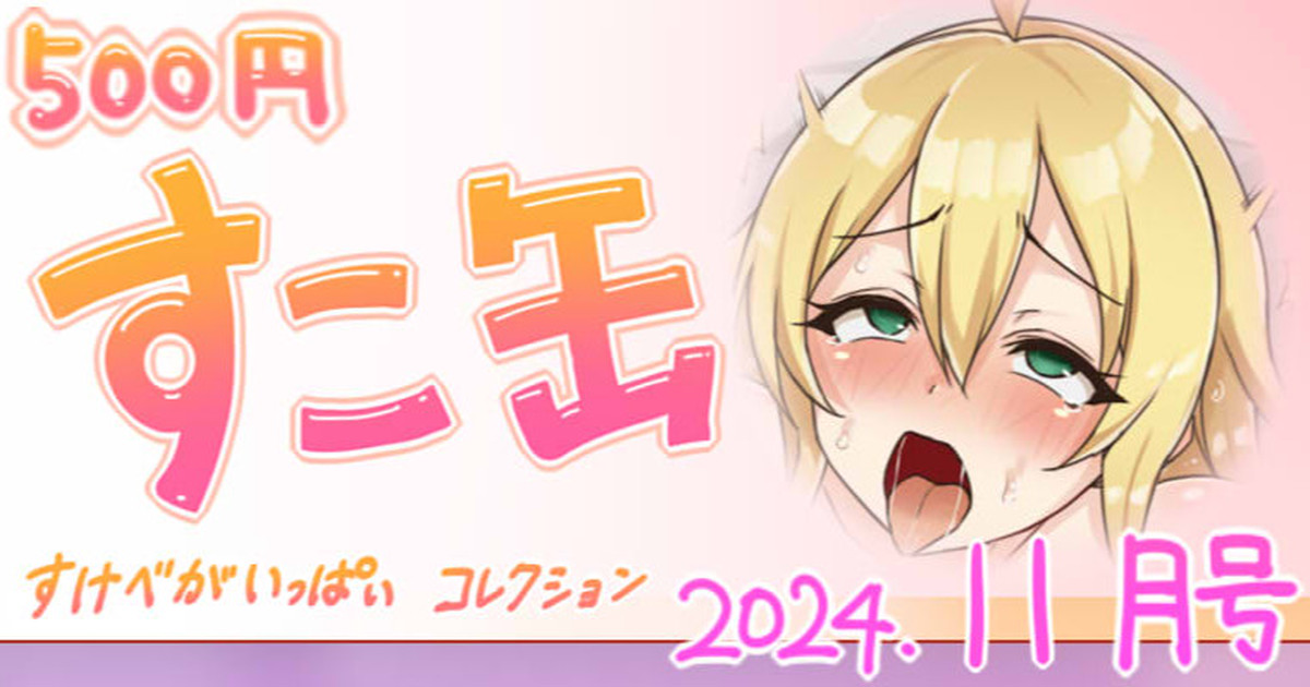 11月号 page 1 full