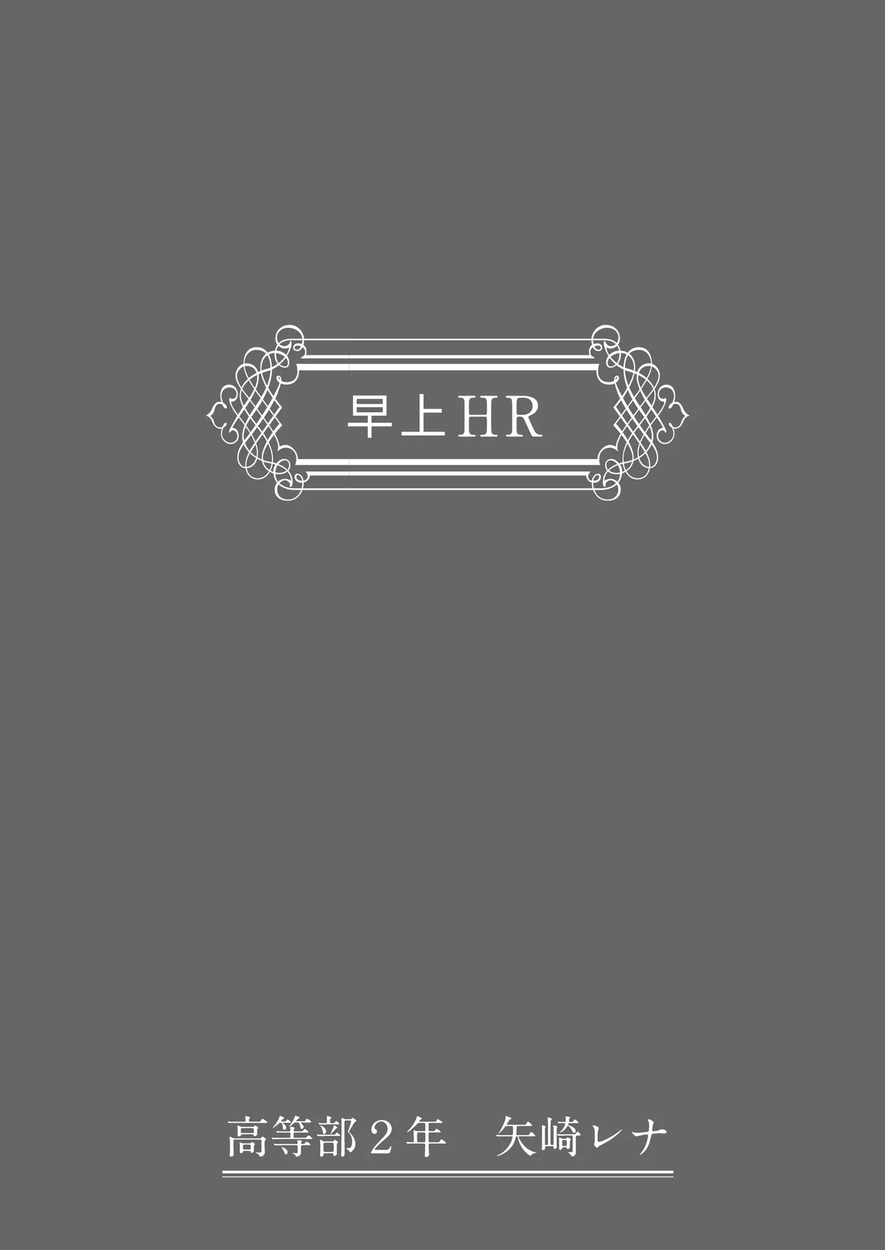 Wakaraseru Onna Gakuen ~Mesu ni naru JK-tachi~ page 9 full