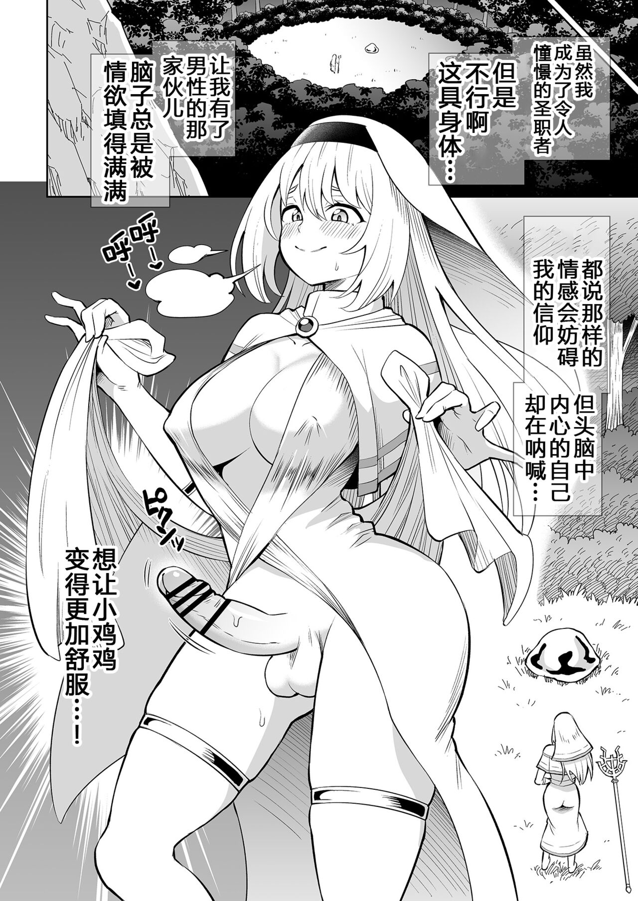 Kanojo Ga Monsutā Ni Natta Hi page 4 full