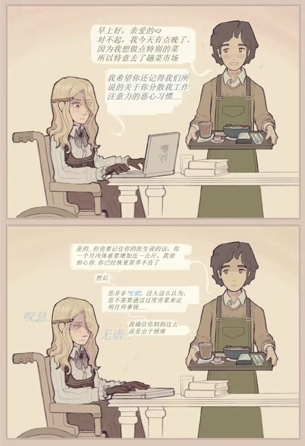 Therapeutical care page 2 full