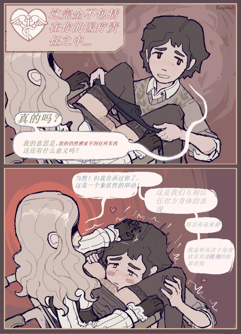 Therapeutical care page 8 full