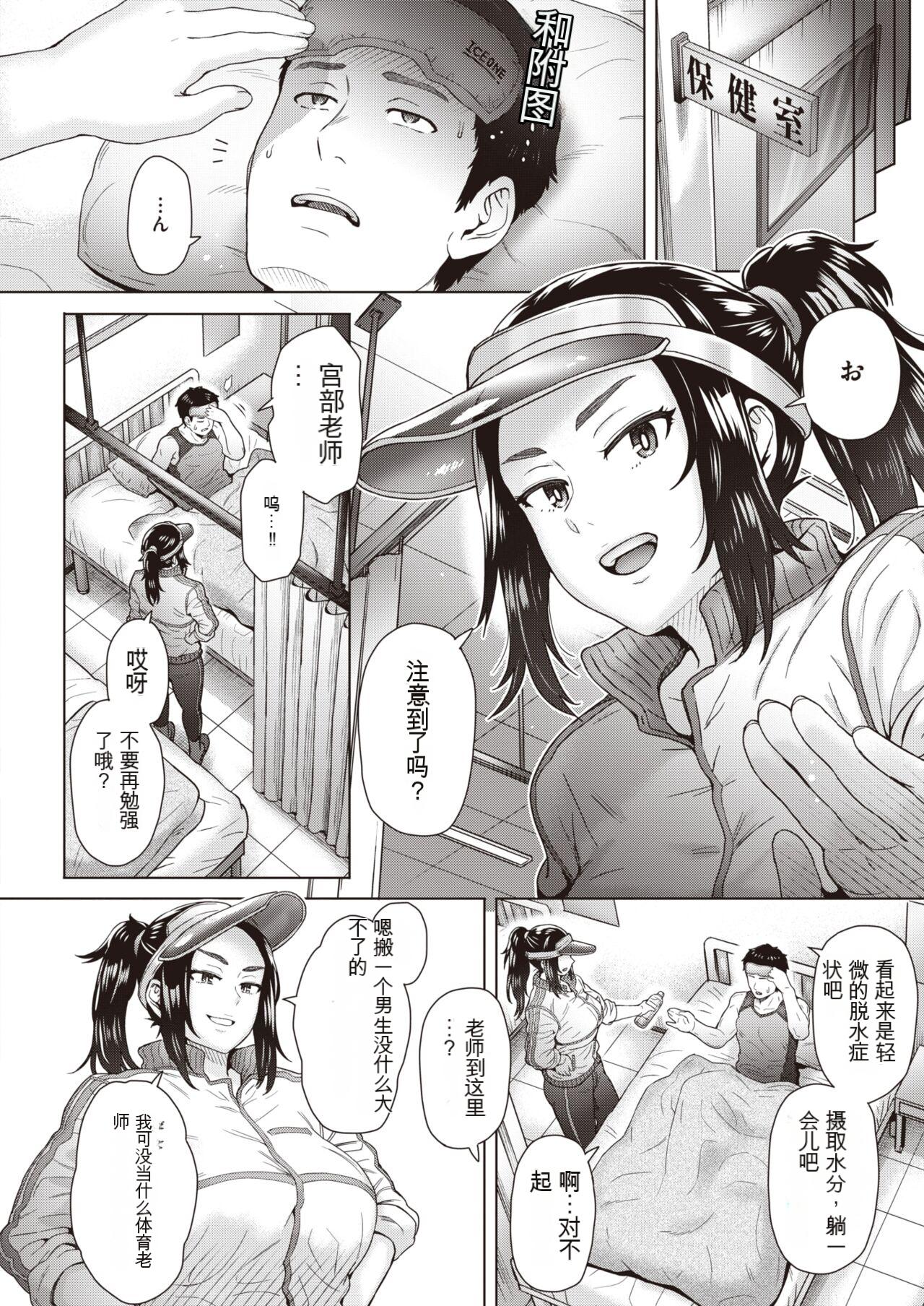 Price of Longing page 4 full