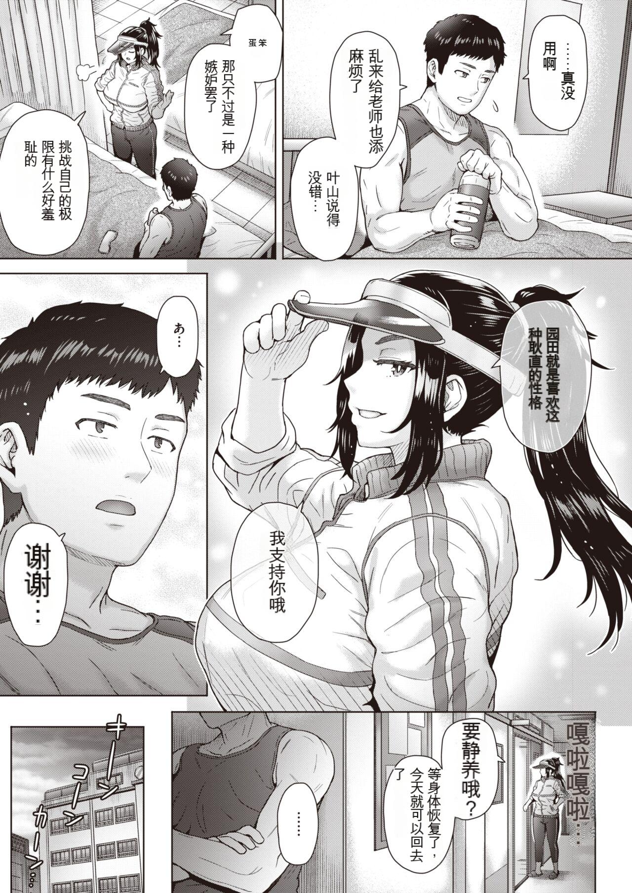 Price of Longing page 5 full