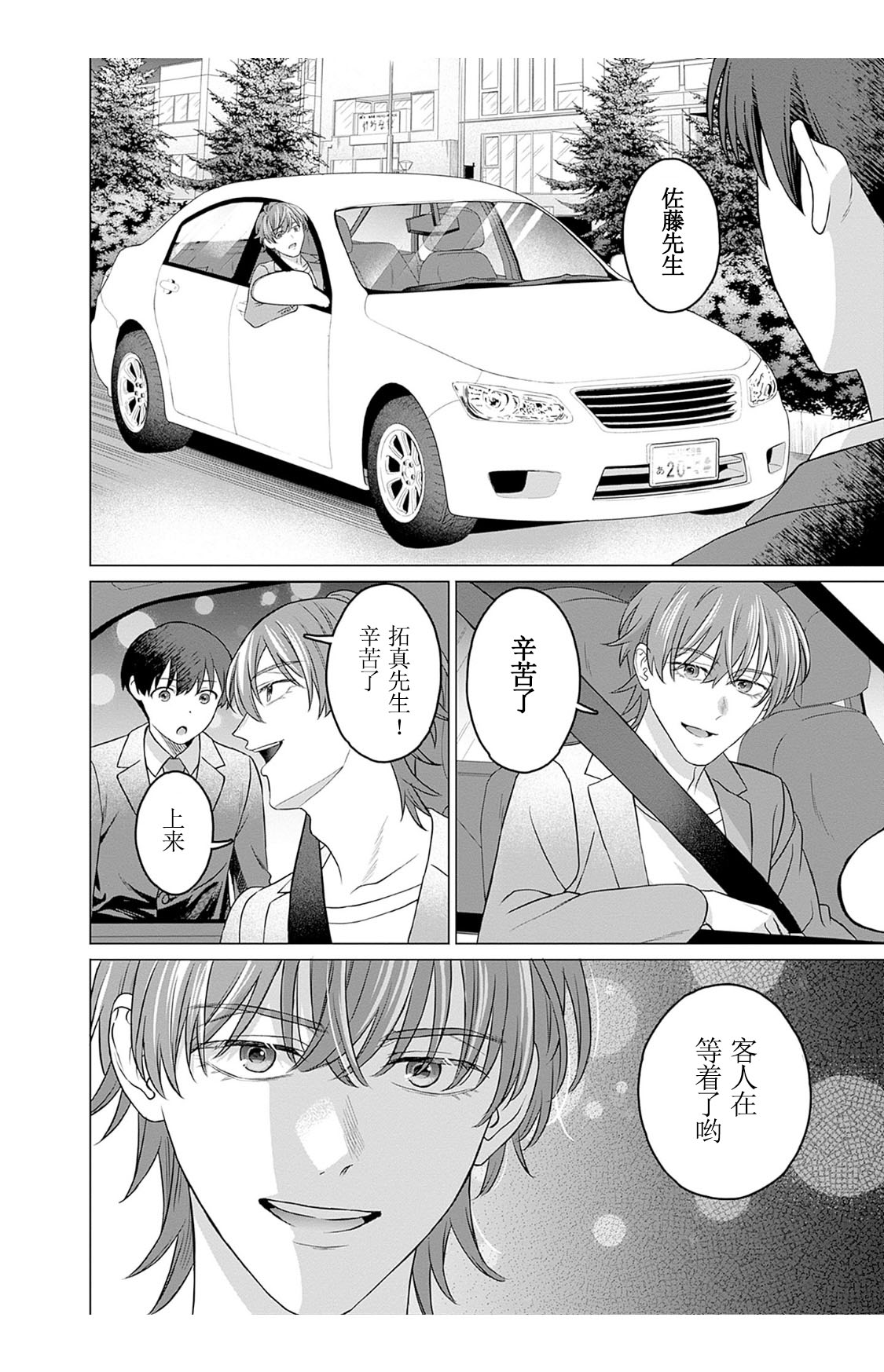 女性専用 第七話  【JoSeiSennYou】Honami Uchida Part.7 page 4 full