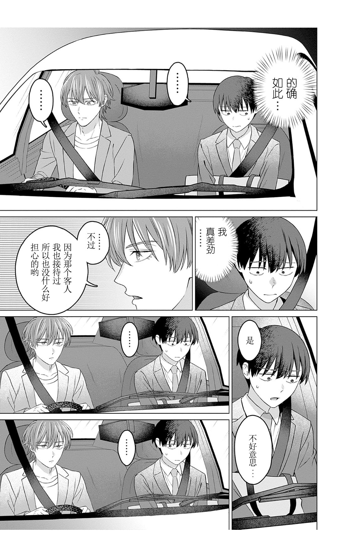 女性専用 第七話  【JoSeiSennYou】Honami Uchida Part.7 page 9 full