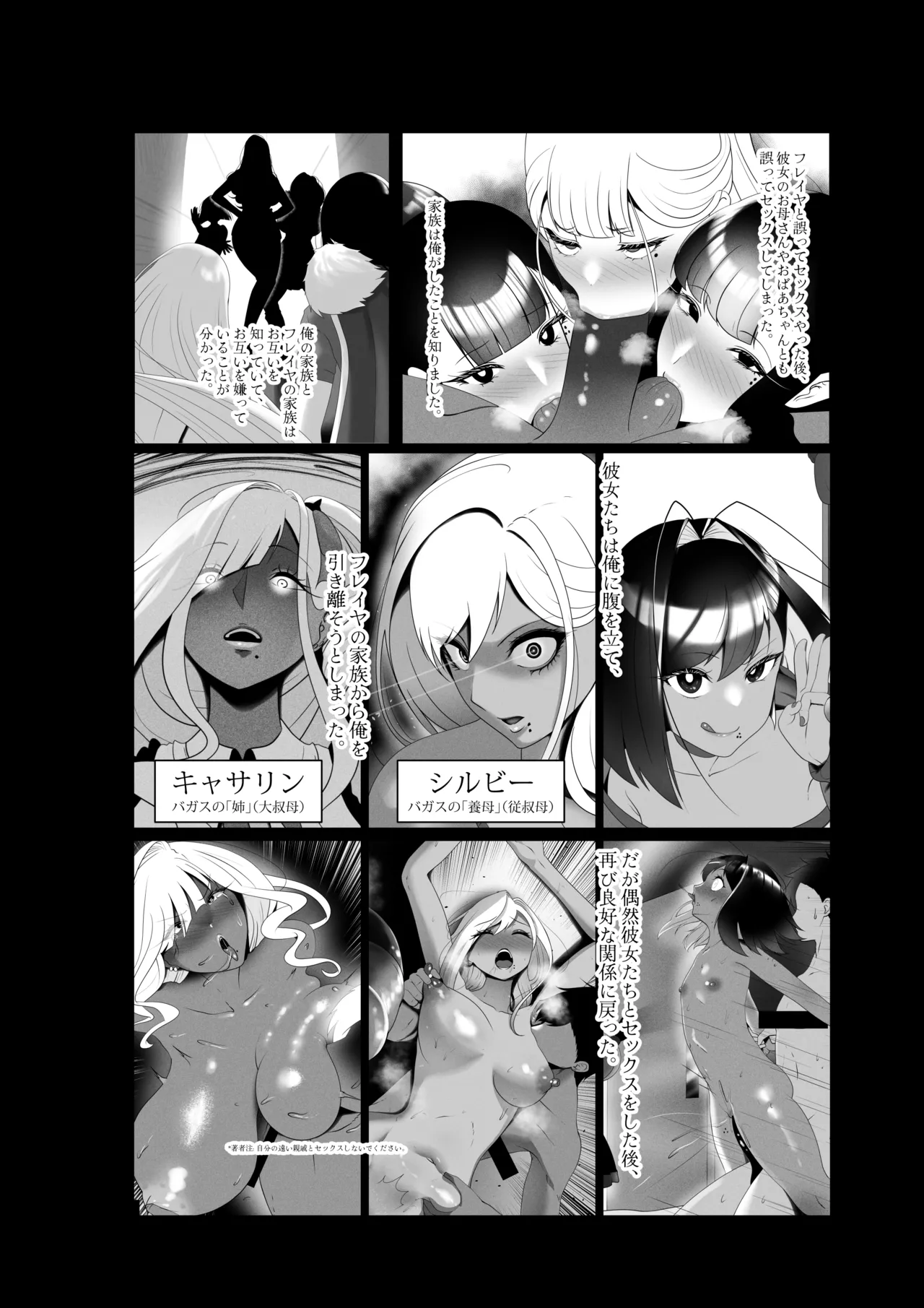 OYAOYAKODON3 page 5 full