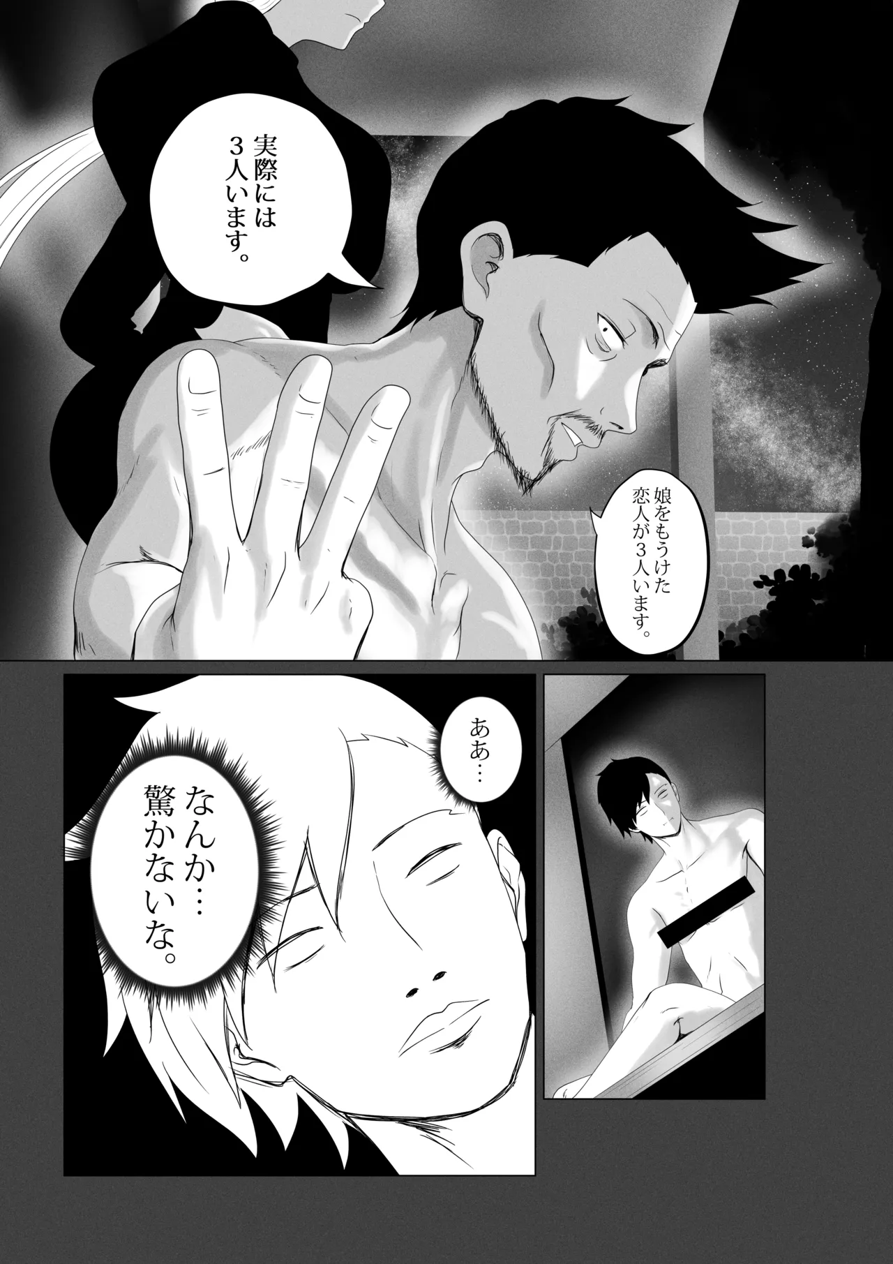 OYAOYAKODON3 page 8 full