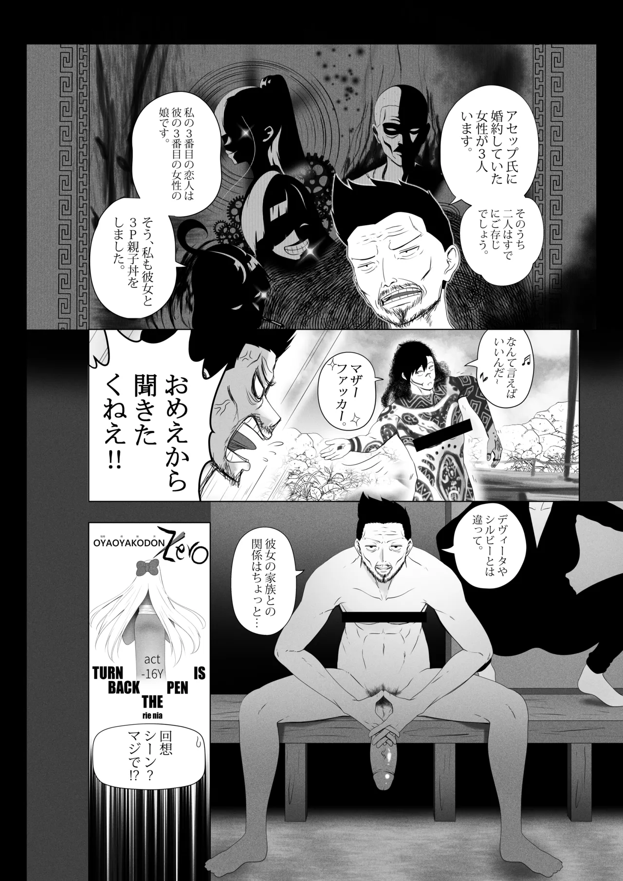 OYAOYAKODON3 page 9 full