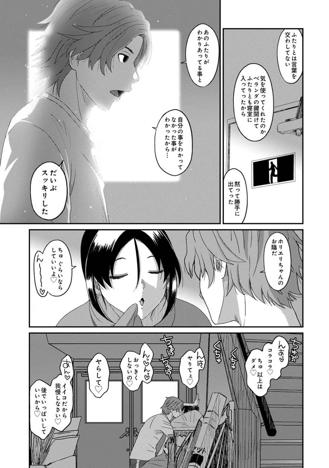Itaiamai Vol. 5 page 10 full