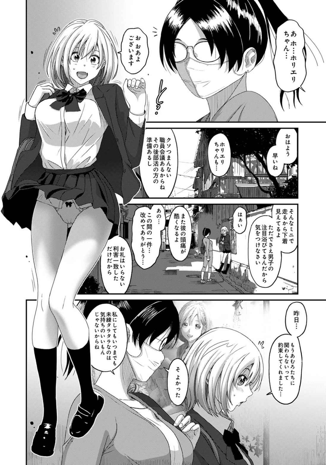Itaiamai Vol. 5 page 5 full