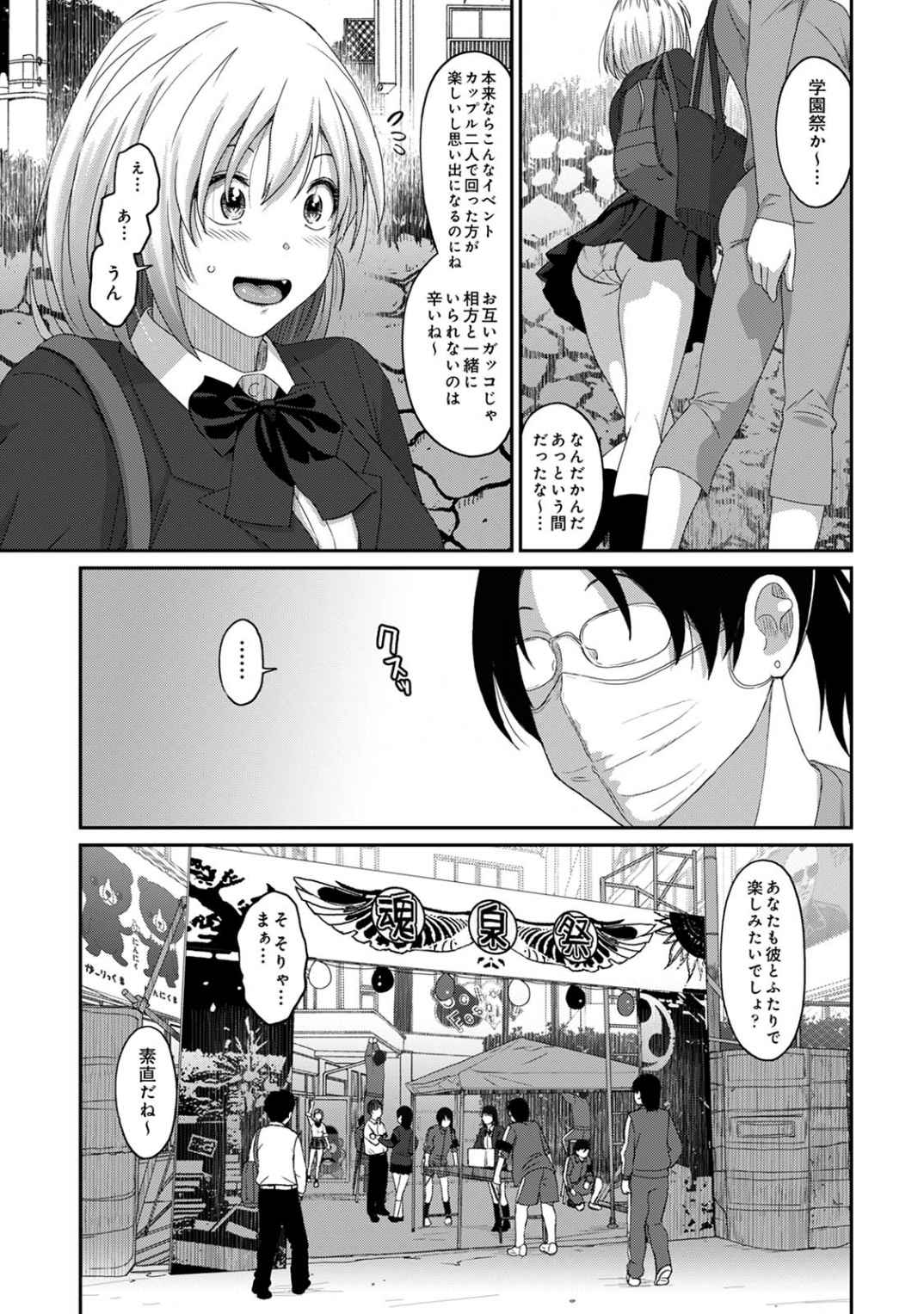 Itaiamai Vol. 5 page 6 full