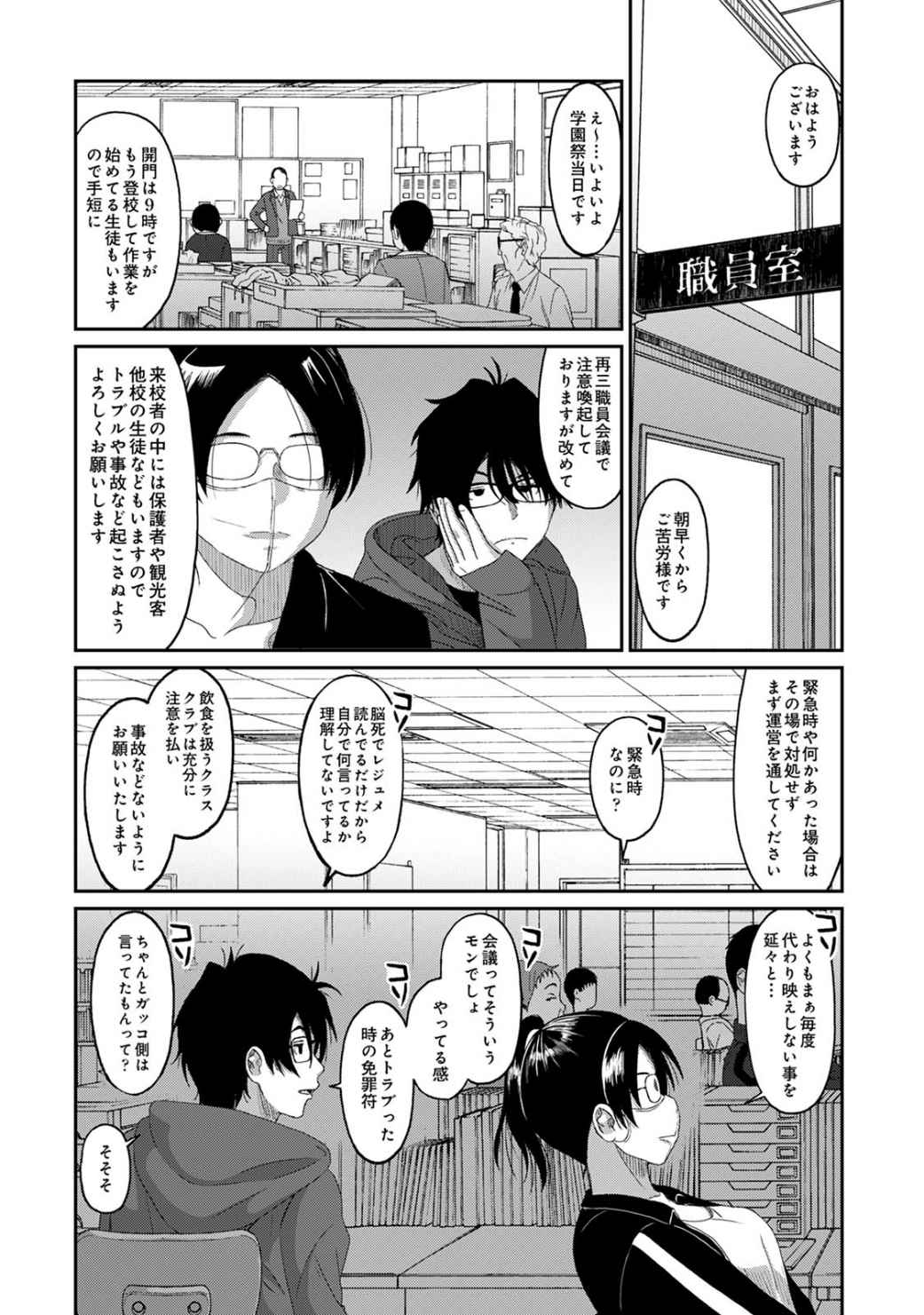 Itaiamai Vol. 5 page 7 full