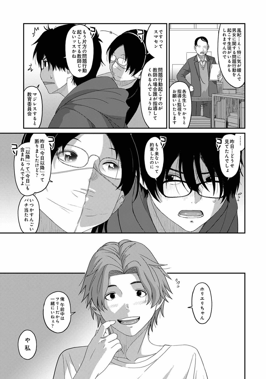 Itaiamai Vol. 5 page 8 full