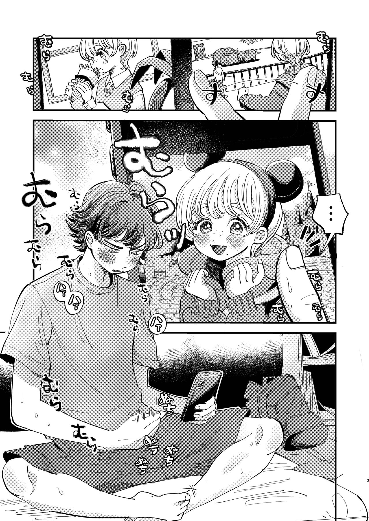 ともやくんのオス顔もっとちょーだい♡ page 3 full