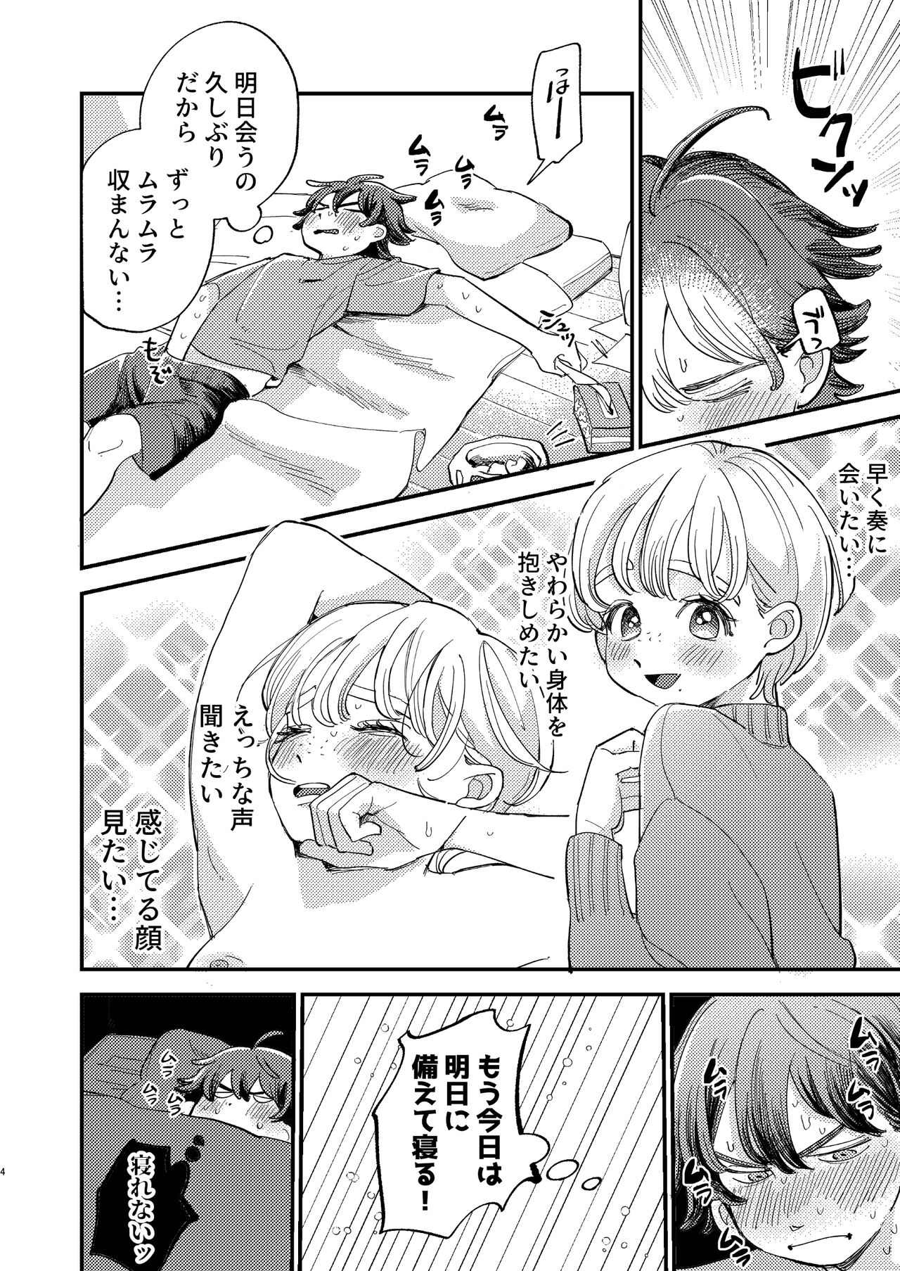 ともやくんのオス顔もっとちょーだい♡ page 4 full