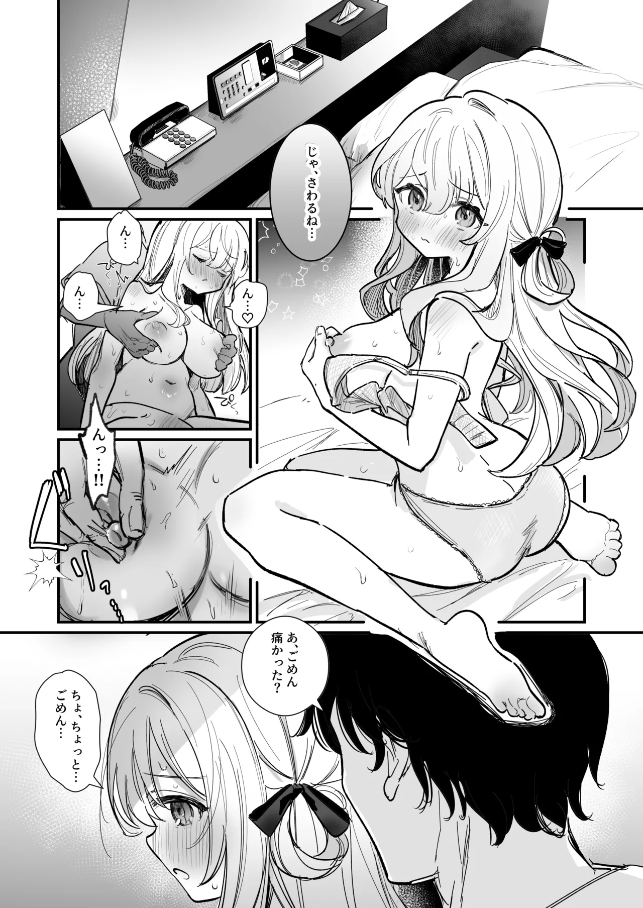 乳首開発サロンへようこそ page 4 full