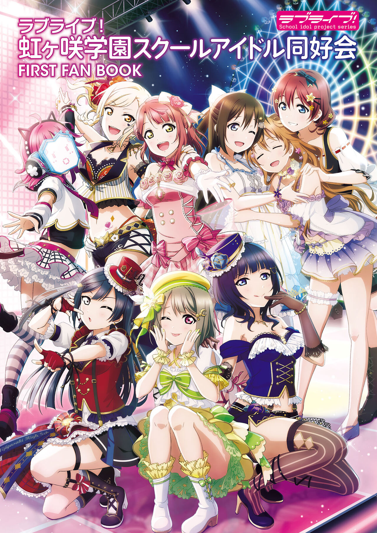 Love Live! Nijigasaki High School Idol Club FIRST FAN BOOK page 1 full