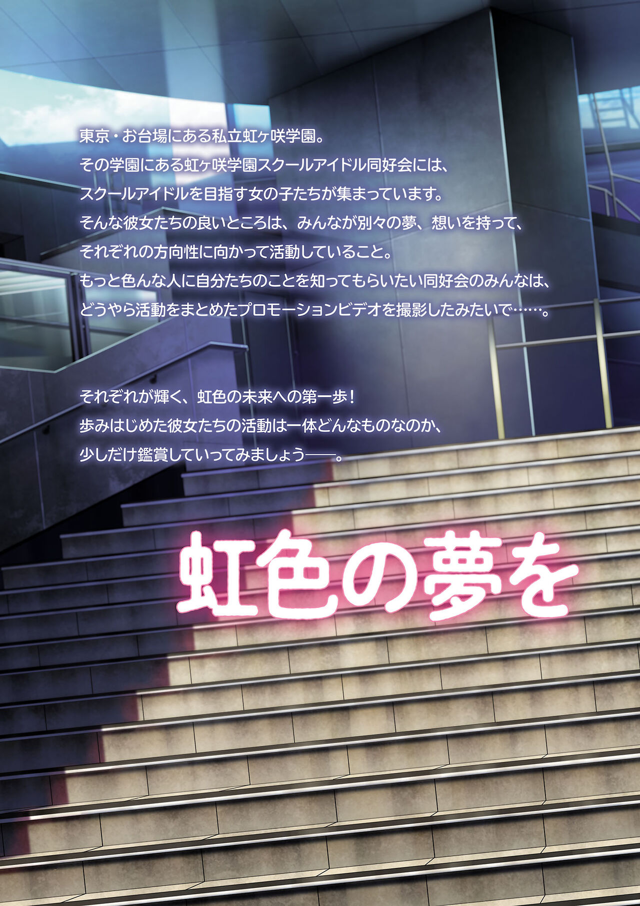 Love Live! Nijigasaki High School Idol Club FIRST FAN BOOK page 4 full