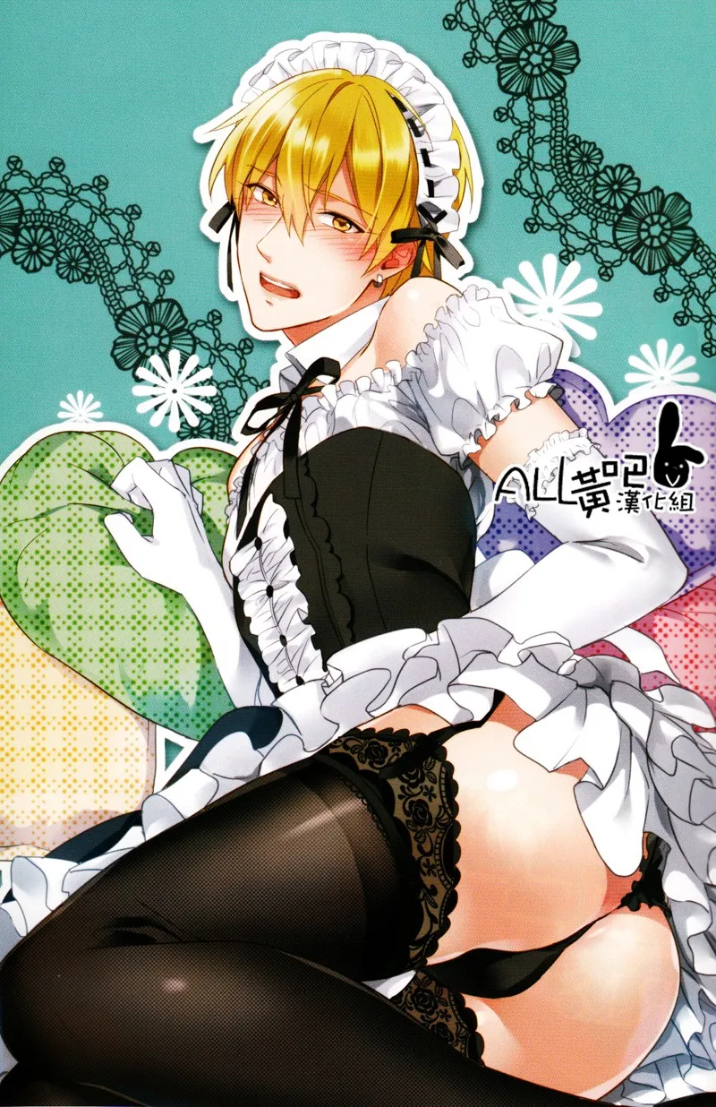 路人x黄濑凉太 page 2 full