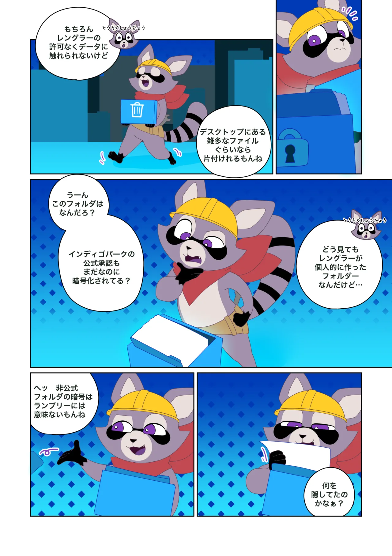 ランブリーの問題 page 4 full