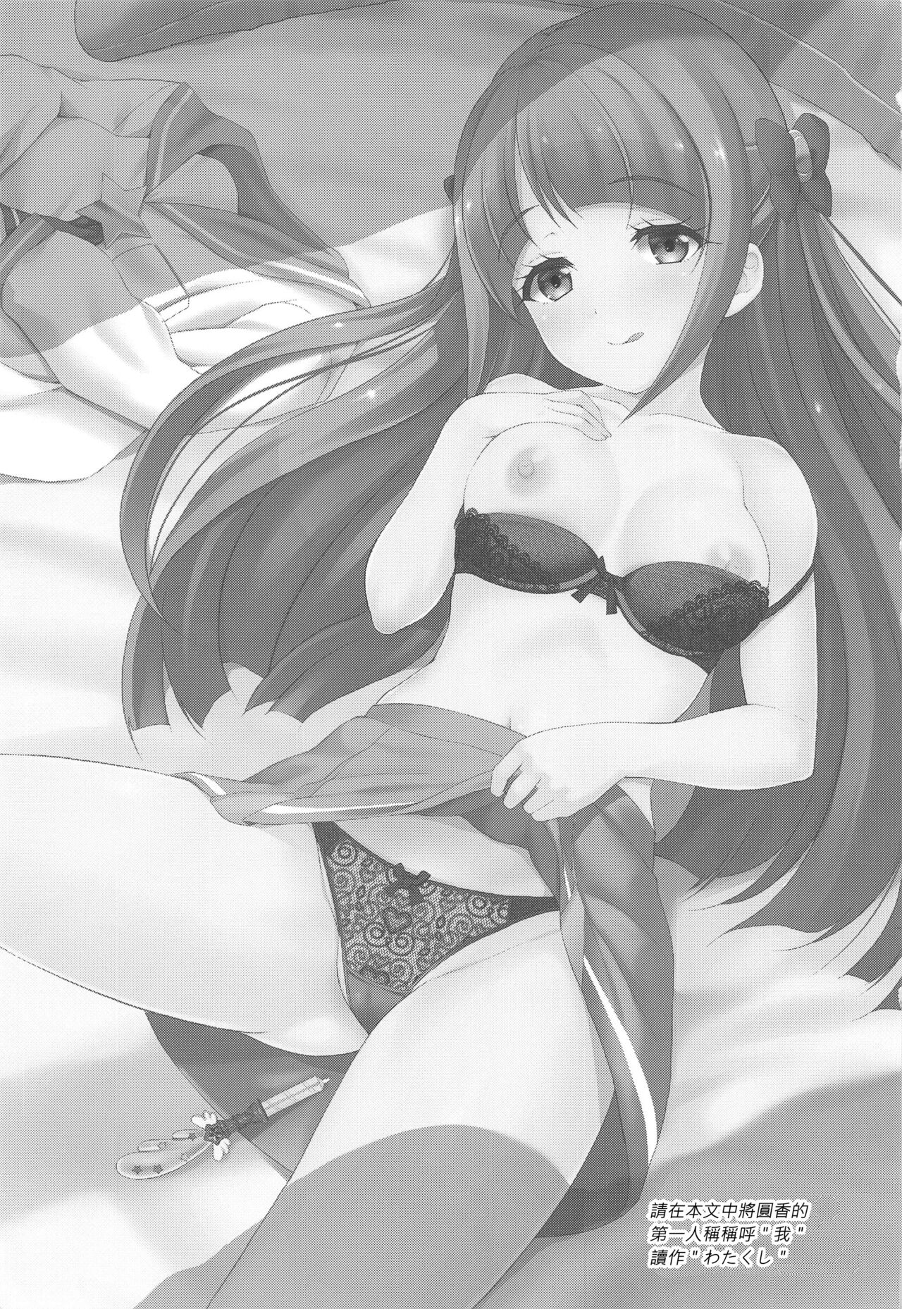 Dokoka Okashii!? Kaguya-ke no Himitsu page 3 full