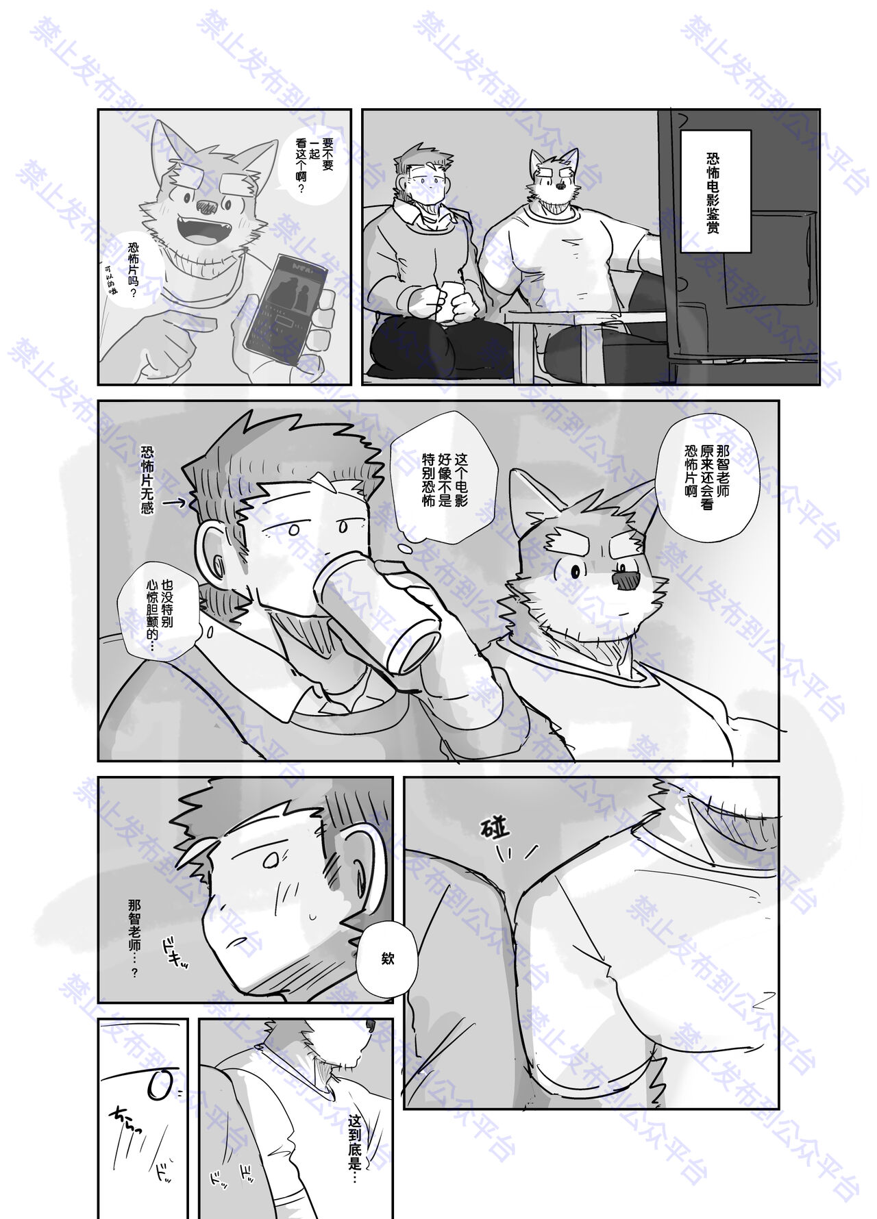 火锅 page 7 full