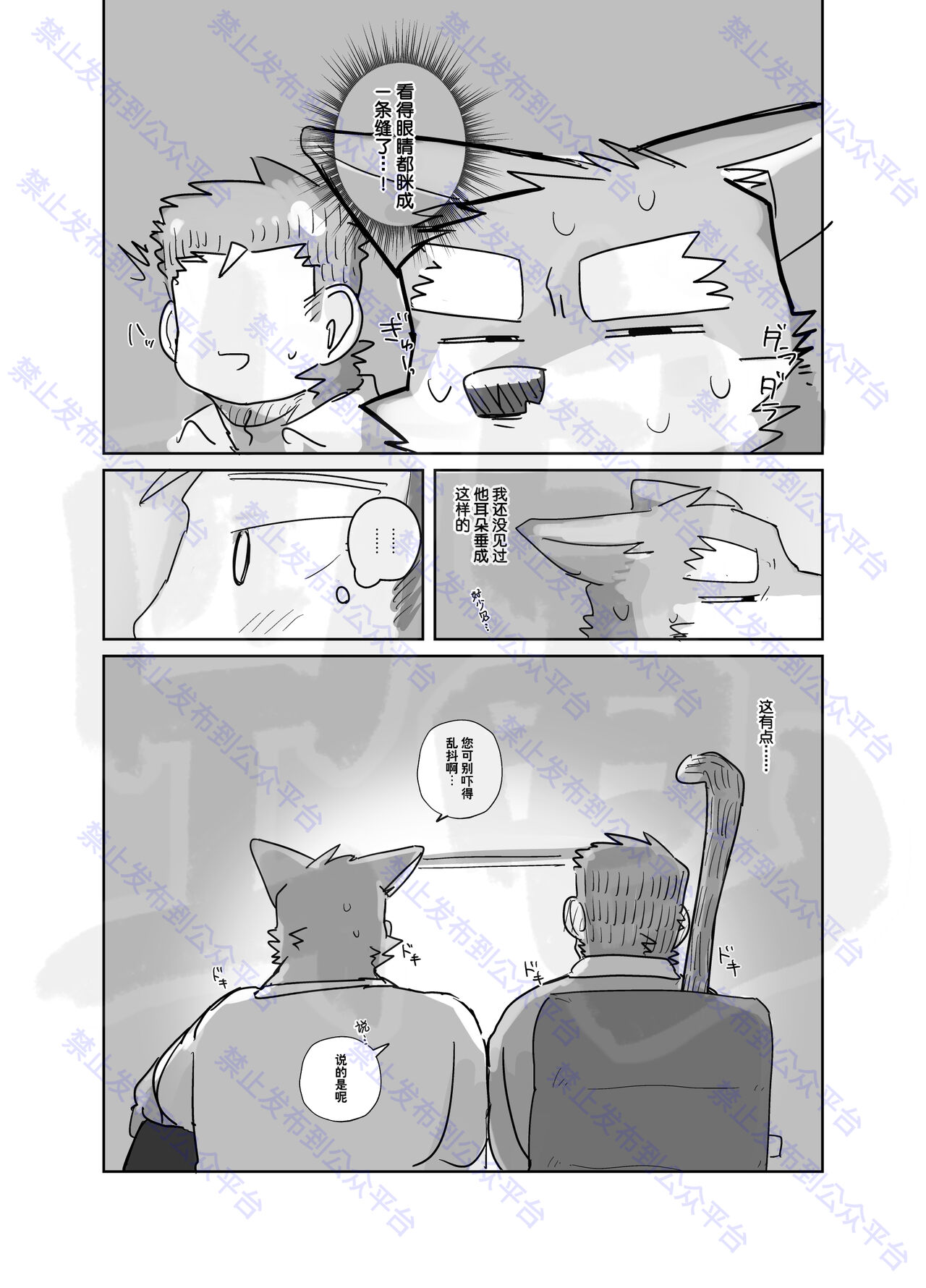 火锅 page 8 full