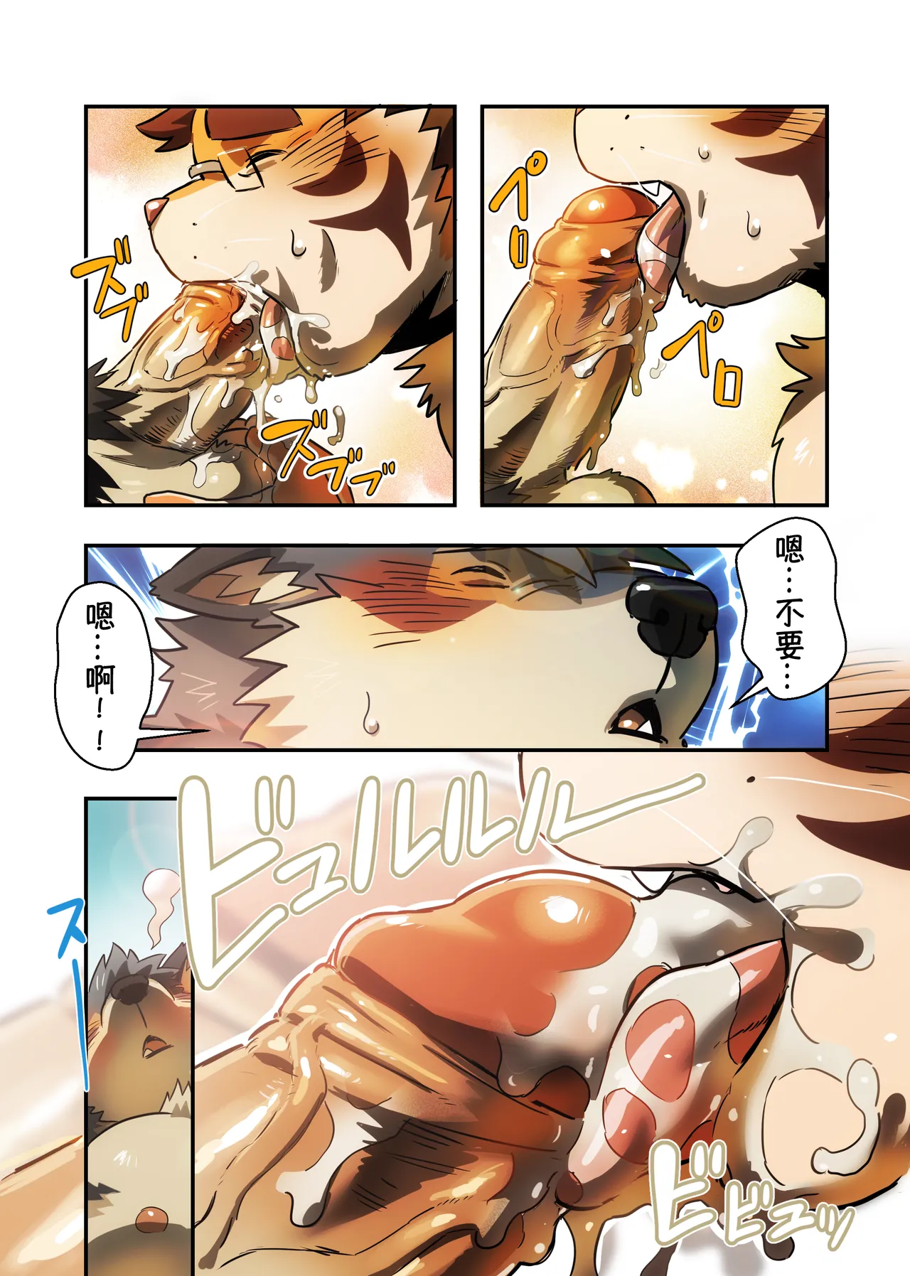 Breakfast 早餐 独行侠汉化 page 10 full