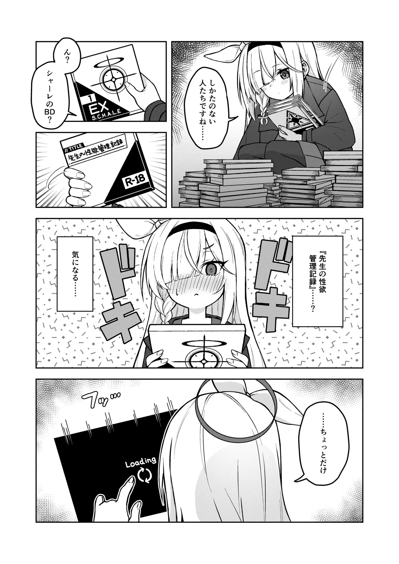 Arona wa Sensei no Seiyoku Kanri Gakari page 6 full