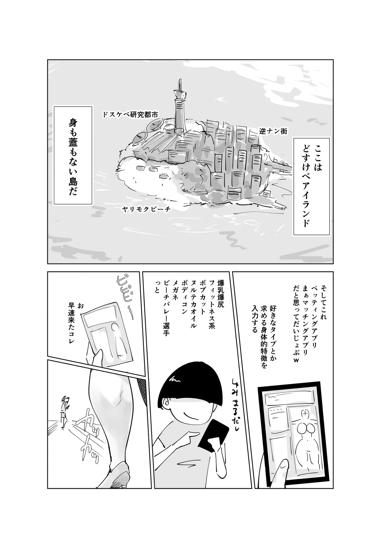 友ママまっちんぐ〜マッチングしたのは超絶金持ちの友達のママでした〜 page 8 full