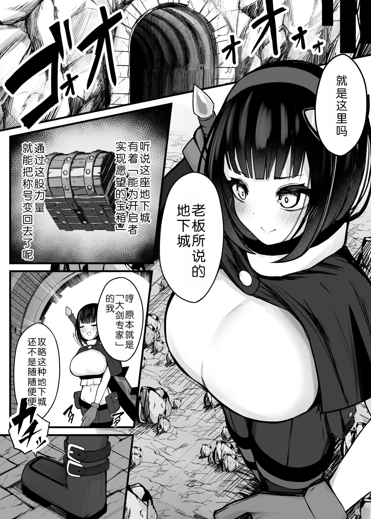 Moto Daiken Master no Boukensha-chan ga Shokushu no Hisomu Dungeon ni Chousen Suru Hanashi Omake Illust page 8 full