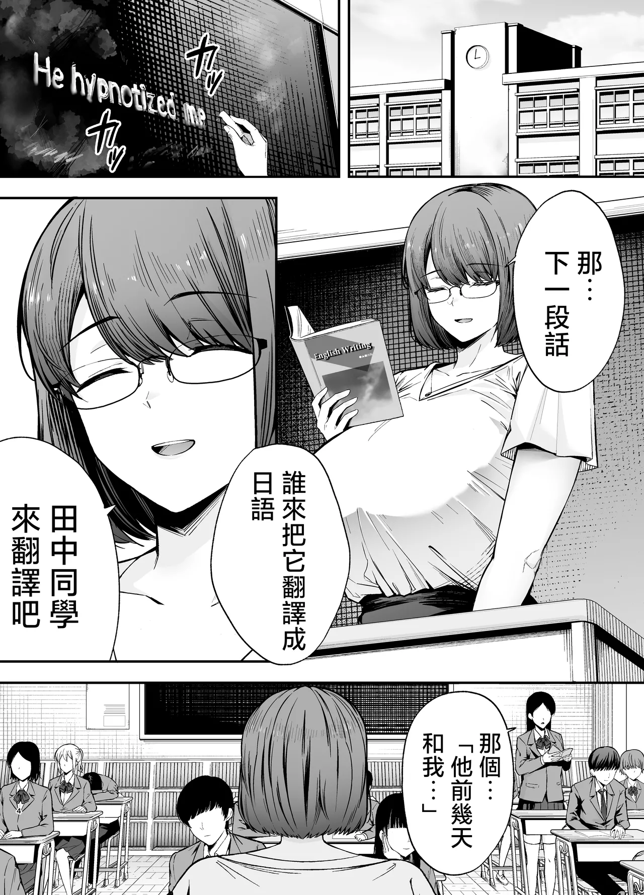 Fukujuu Kyoushitsu 3 Sennou Gas de Classmate ni Yaritai Houdai page 3 full