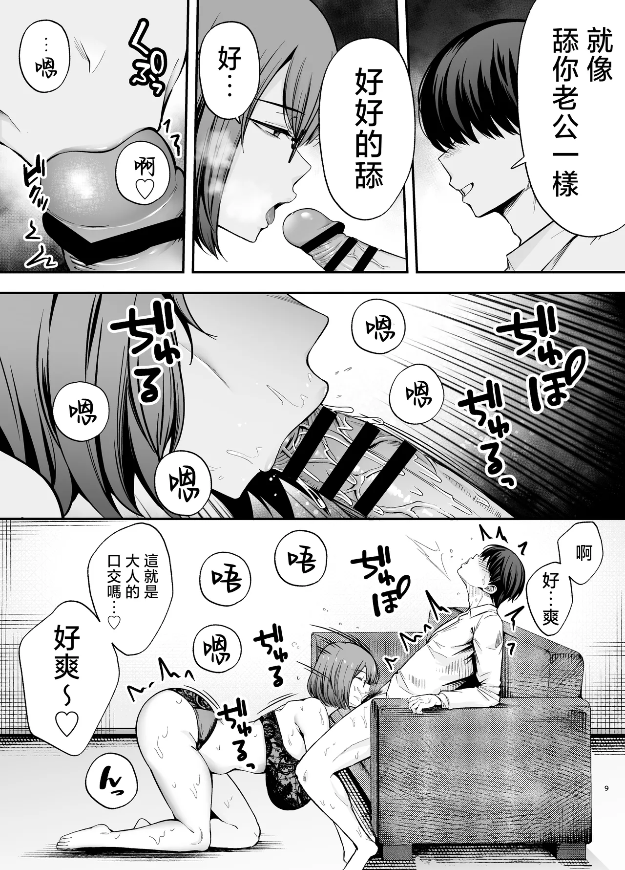 Fukujuu Kyoushitsu 3 Sennou Gas de Classmate ni Yaritai Houdai page 8 full