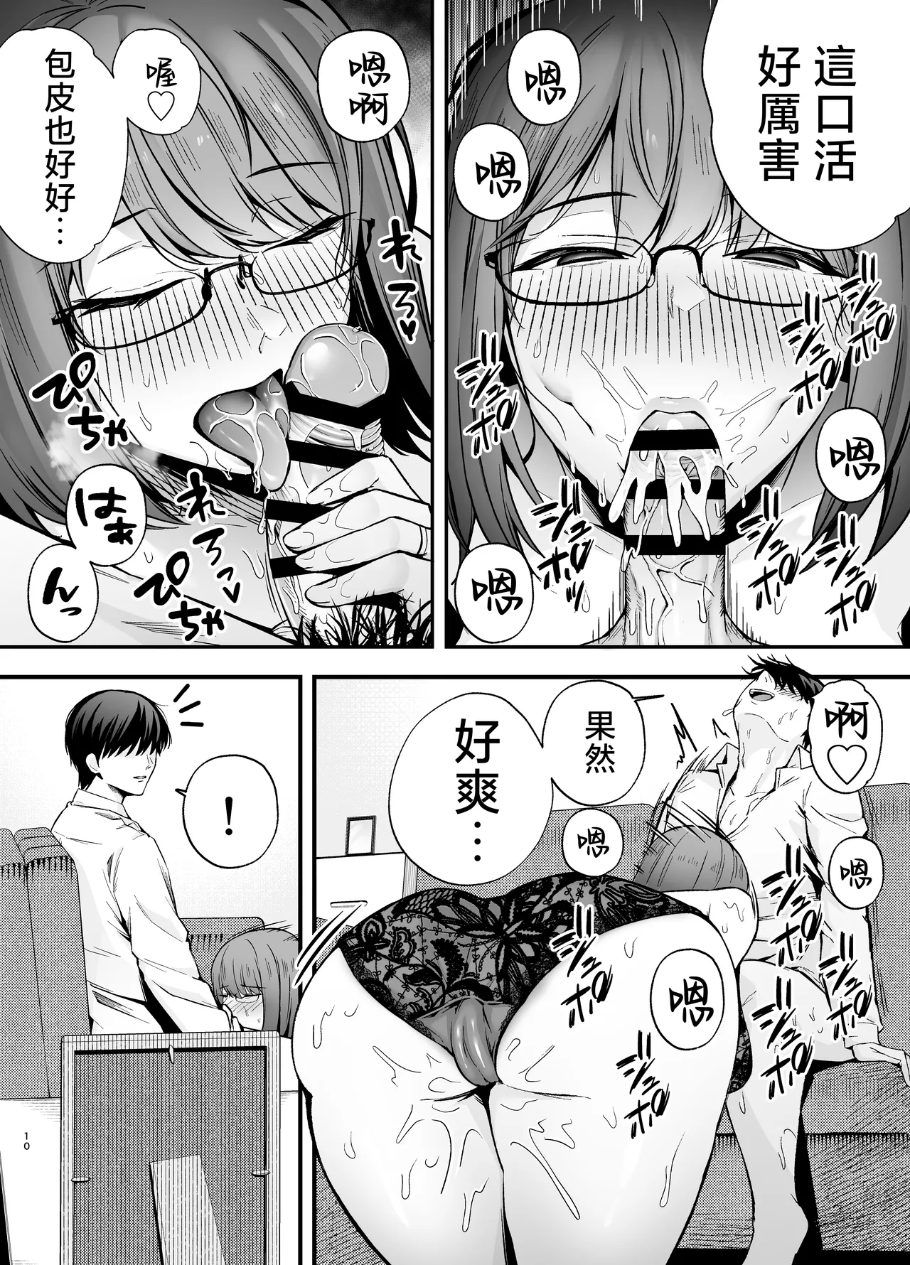 Fukujuu Kyoushitsu 3 Sennou Gas de Classmate ni Yaritai Houdai page 9 full