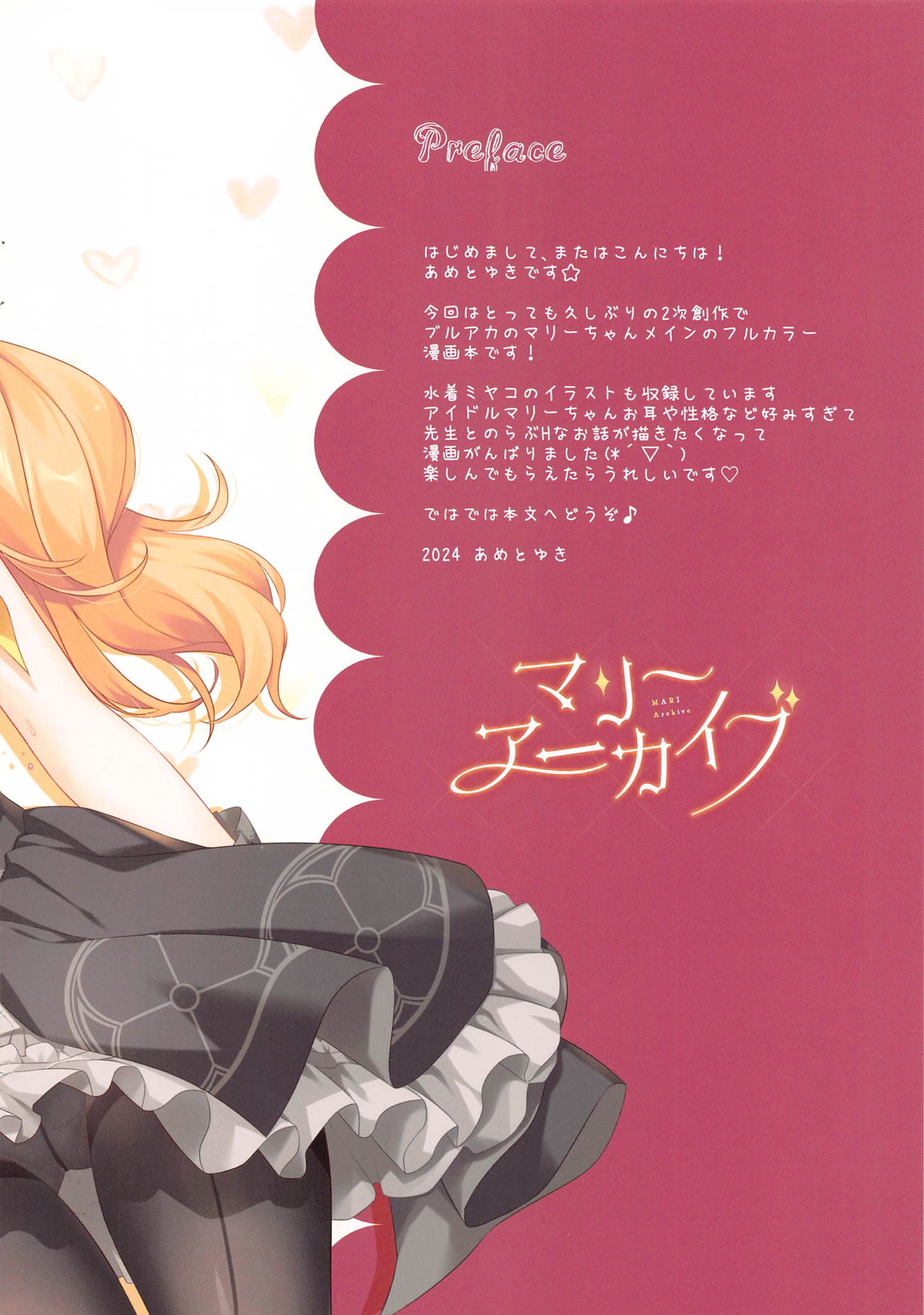 MARI Archive page 2 full